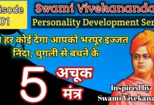 Personality Development by Swami Vivekananda