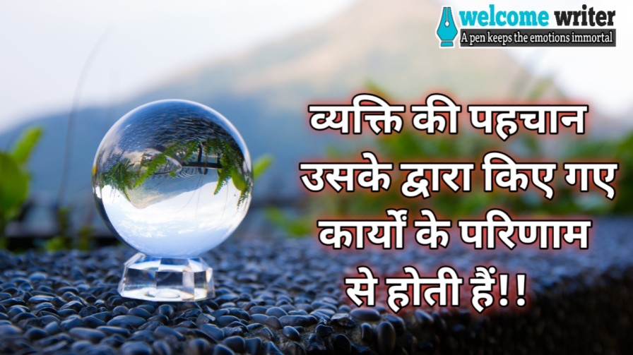Motivational Quotes in Hindi for life