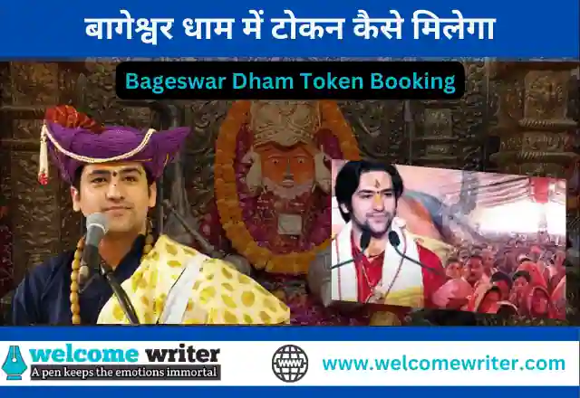 Bageshwar Dham Token Booking