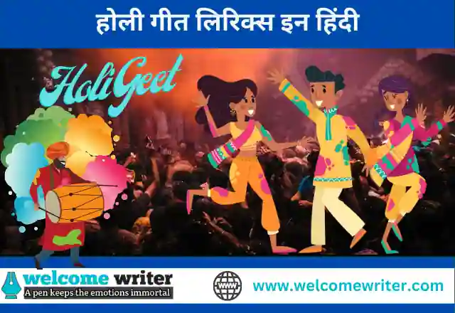 Holi Song Lyrics in Hindi
