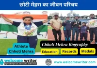Chhoti Mehra Biography in Hindi
