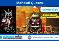mahakal qoutes in hindi